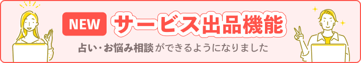 サービスのサムネイル